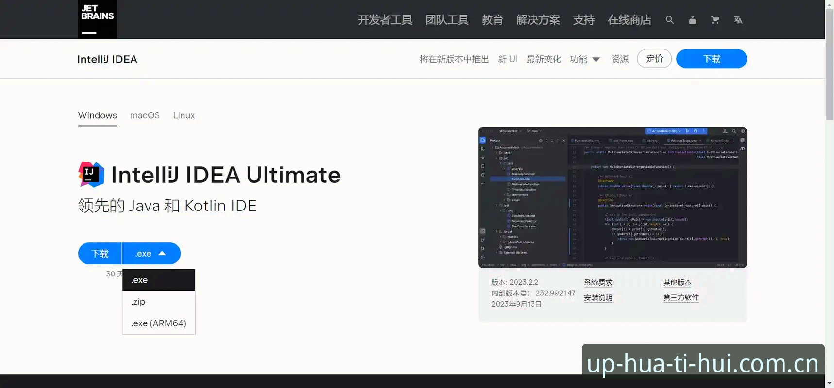 华体会平台注册操作教程：从下载到激活的完整指南